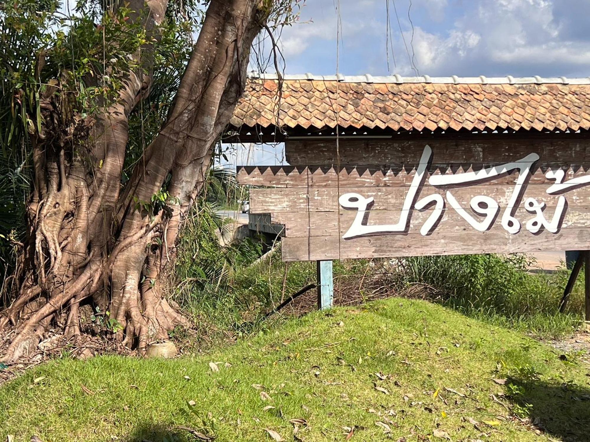 Pang Mai Resort 宋卡 外观 照片