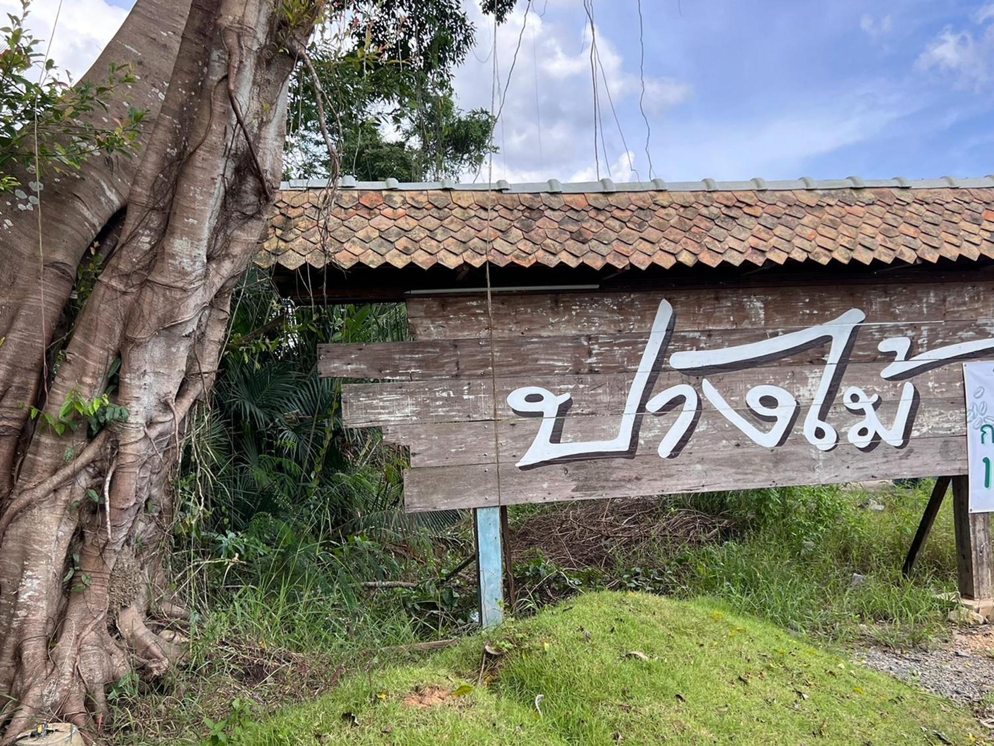 Pang Mai Resort 宋卡 外观 照片